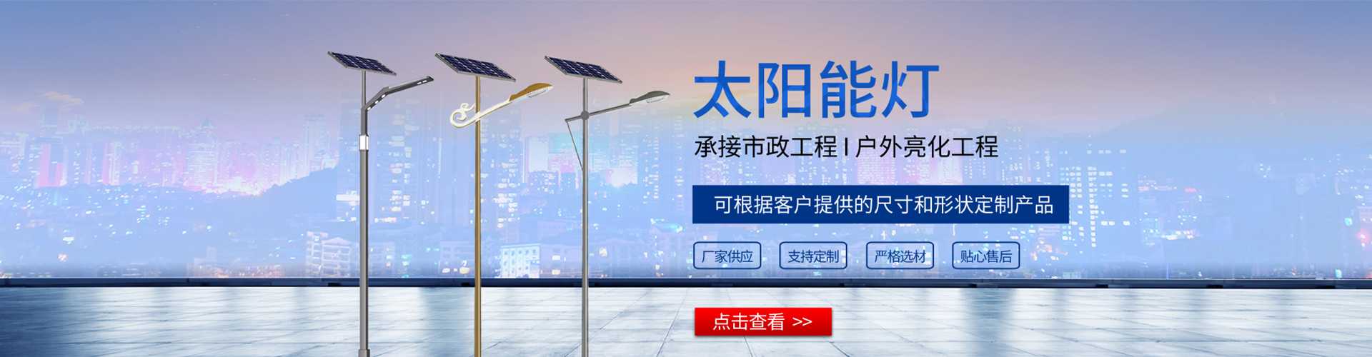 海原县太阳能路灯哪家好