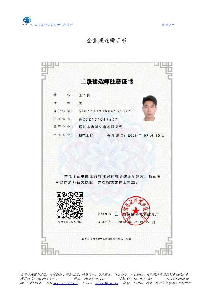 海原县企业建造师证书